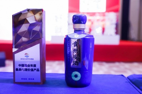 贵州安酒荣获“中国酒业·年度最具代理价值产品”