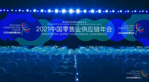 云砺（票易通）蔡骞出席CCFA 2021中国零售业供应链年会