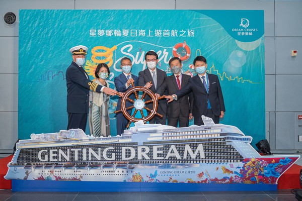 星梦邮轮“云顶梦号”率先于中国香港复航 引领邮轮旅游业重启