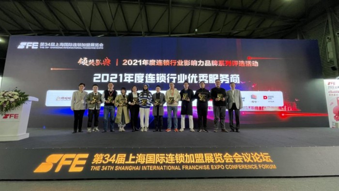 SFE上海国际连锁加盟展开幕，哗啦啦获评“2021年度连锁行业优秀服务商”