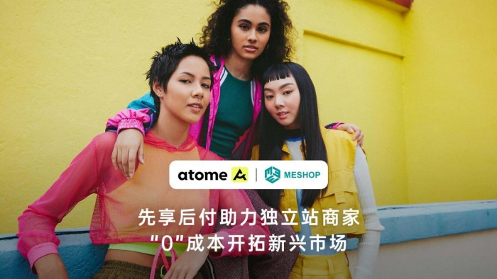 Atome与Meshop达成合作，助力独立站商家掘金新兴市场