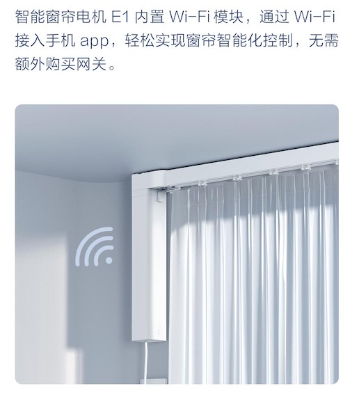 Aqara 智能窗帘电机 E1发布：零售价799元起，三挡调速，随心控！