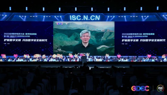 ISC 2022第十届互联网安全大会开幕，樊友山出席并致辞