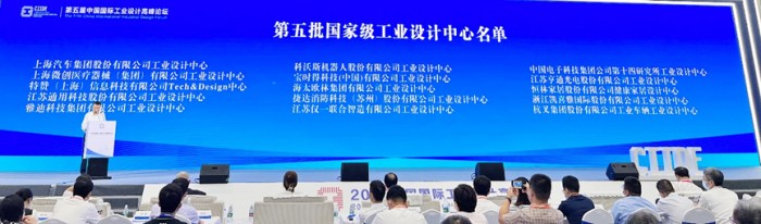 凯喜雅亮相第五届中国国际工业设计博览会 获浙江省丝绸行业首家“国家级工业设计中心”称号