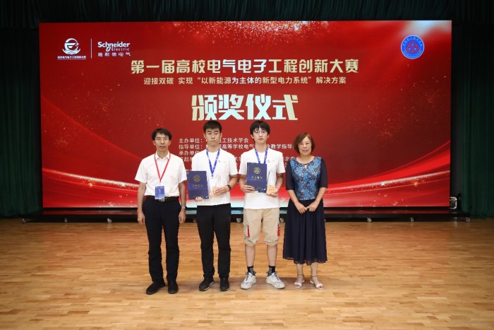 施耐德电气冠名“第一届高校电气电子工程创新大赛”