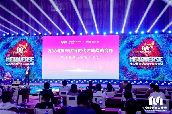 深圳元宇宙创新产业联盟宣布成立 移动联通创维万兴科技等出席启动仪式