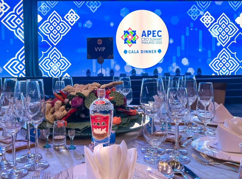 五粮液：亮相APEC工商领导人峰会 国际化布局引领新征程