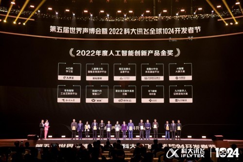 中国移动AI智慧大屏方案荣获2022年度人工智能创新产品金奖