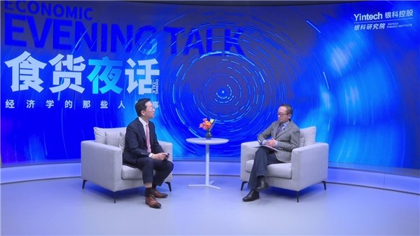 首期《食货·夜话》沙龙正式播出，谈谈未来中国市场发展新动能