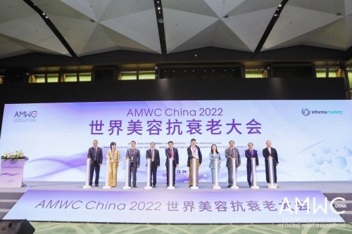 汇聚大咖学者，共享学术盛宴，2022 AMWC China世界美容抗衰老大会