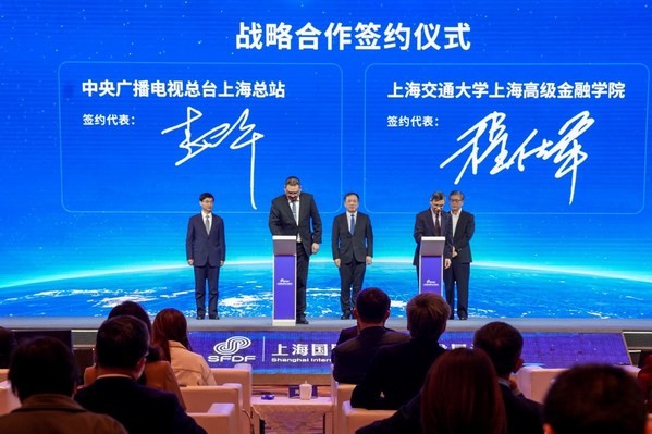 2022上海国际金融中心发展论坛成功在沪举办