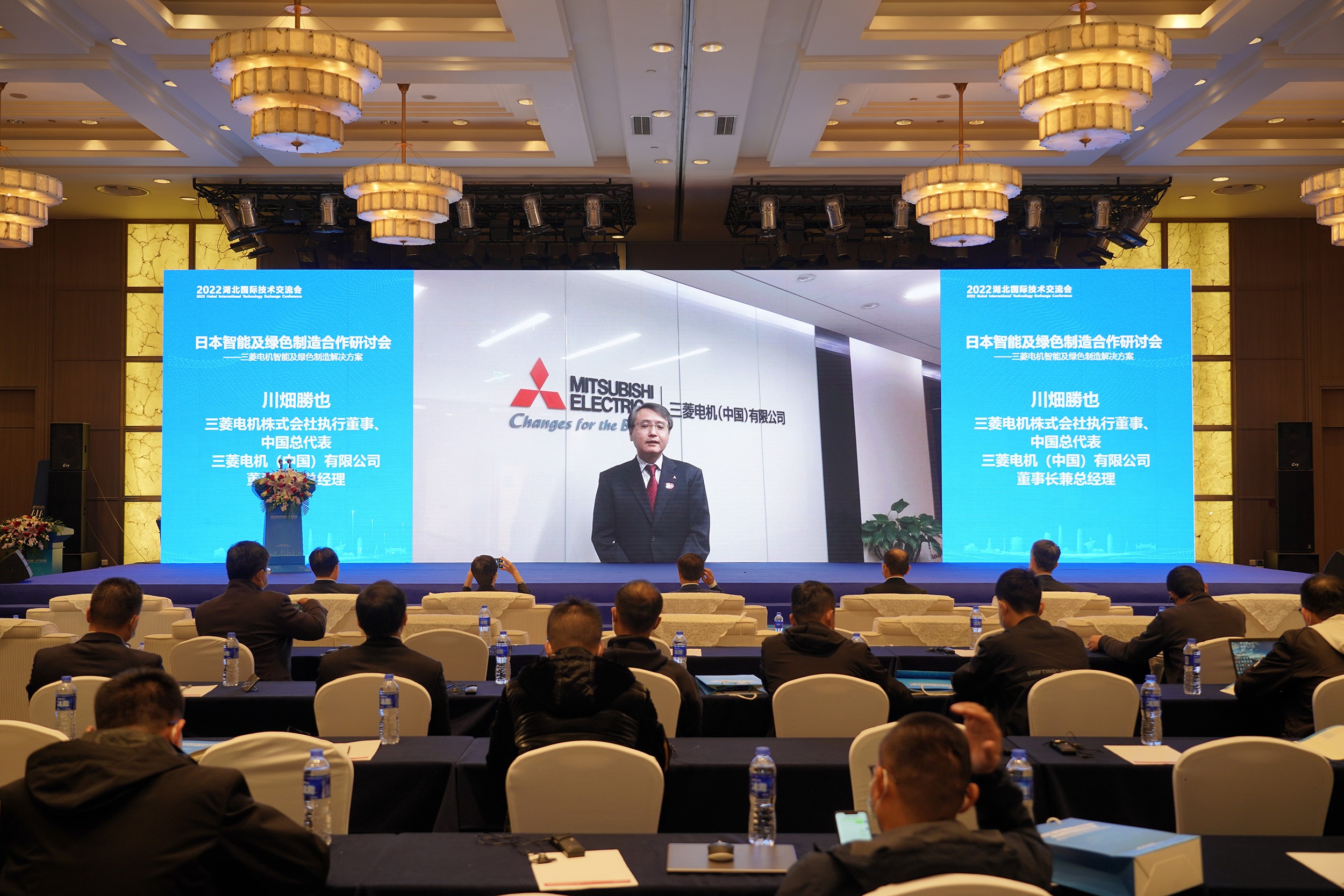 三菱电机绿色创新智造 共同探索中国式现代化 2022湖北国际技术交流会在武汉召开