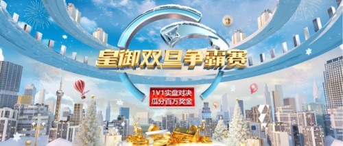 炒黄金交易大赛送双倍奖金：皇御贵金属双旦争霸战幕拉开！