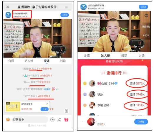 教育培训行业借力创客匠人做直播引流，精准增长！
