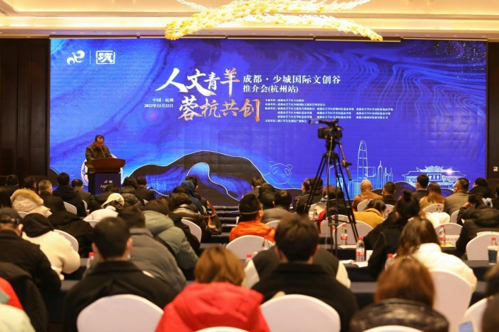 西子湖畔寻“佳人”青羊签约6家杭州企业——少城国际文创谷推介会走进杭州
