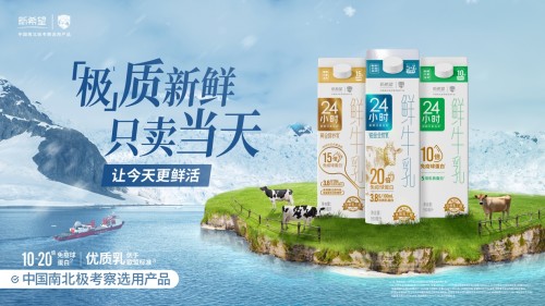 那些增速超30%的乳企做对了什么？(一) | 专访新希望乳业席刚