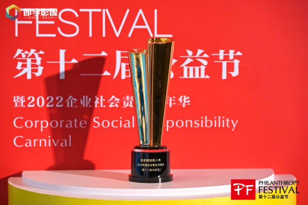 让公益常态化，陆家嘴国泰获评“年度社会责任先锋奖”