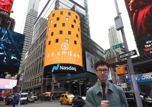 中国茶香飘世界，泛茶霸屏纽约时代广场