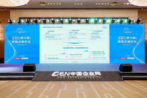 凌锐蓝信亮相2022博鳌企业论坛，荣获2022年度（行业）新锐企业