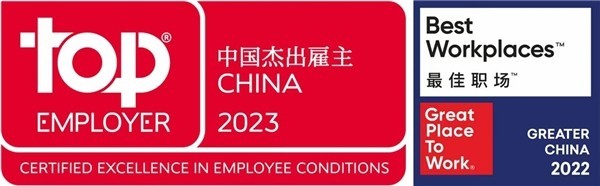 欧加隆获“中国杰出雇主2023”“2022年大中华区最佳职场”双认证