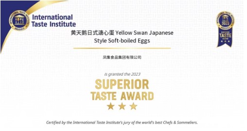 黄天鹅卤味溏心蛋 摘得国际美味奖章最高荣誉