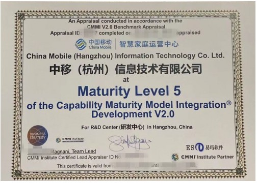 喜报 | 中国移动智慧家庭运营中心顺利通过CMMI5 V2.0评估认证