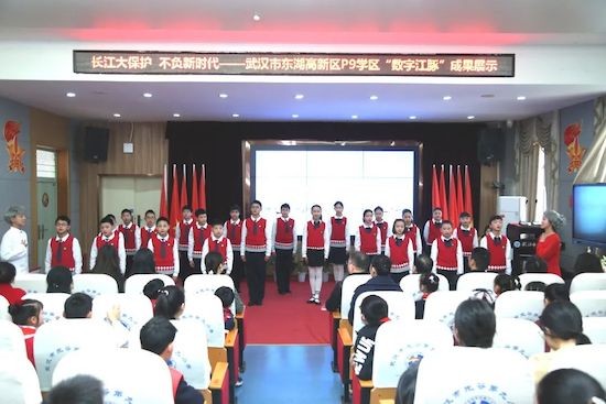 武汉市东湖高新区P9学区“数字江豚”成果展示活动在光谷九小举行