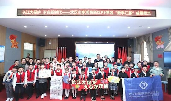武汉市东湖高新区P9学区“数字江豚”成果展示活动在光谷九小举行