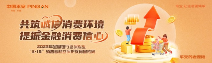 您的权益 我们守护丨“3.15”消费者权益保护宣传周活动来啦！