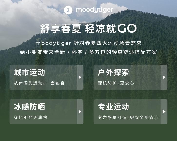 儿童高端运动赛道跑出新黑马产品力驱动的moodytiger上新网球系列(图3)