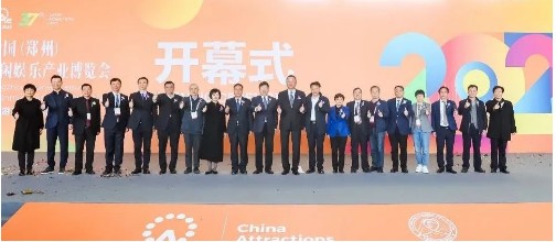 2023中国（郑州）旅游休闲娱乐产业博览会成功开幕！