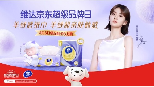 维达京东超级品牌日，羊绒感纸巾内容营销发力，带动品牌破圈传播