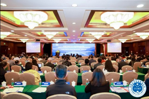 首届中国企业合规管理高峰论坛在京举行