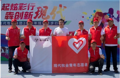 美丽中国志愿行动——现代牧业生态环境志愿服务队正式成立