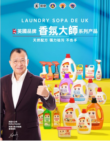 公鸡大师品牌与广州浪奇sz000523达成生产合作协议