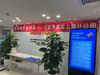 平安养老险上海分公司  开展防范电信网络诈骗公益宣传志愿服务活动