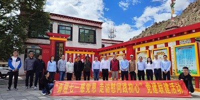 “浦”惠高原,助力“发”展——浦发银行拉萨分行服务西藏经济社会发展纪实