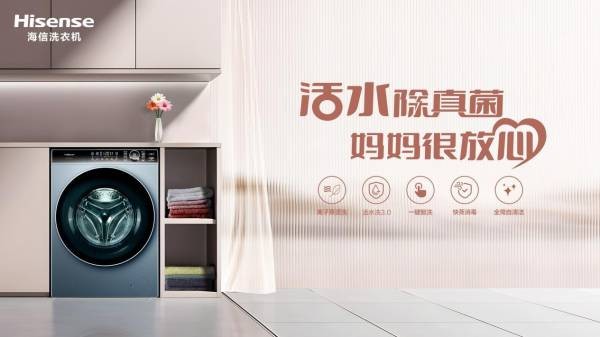 科技之上，享璀璨生活，海信洗衣机携手《一馔千年》宁波站巡展即将开启