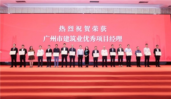 中化学南方建投广东公司2个项目荣获广州市样板工地和优质工程称号！