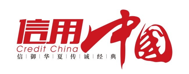 北京景盛达环保科技有限公司入围《信用中国》栏目