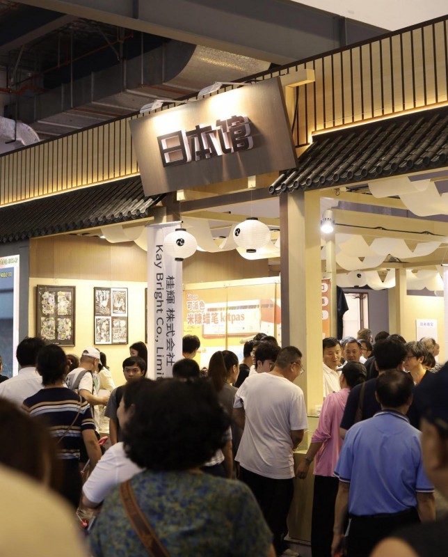 打造时尚生活 BRUNO亮相第四届中国国际消费品博览会