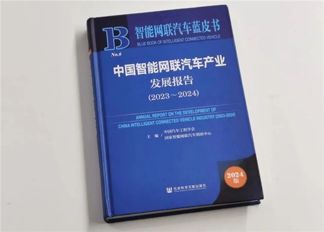 看懂座舱新趋势!当虹科技参编《智能网联汽车蓝皮书