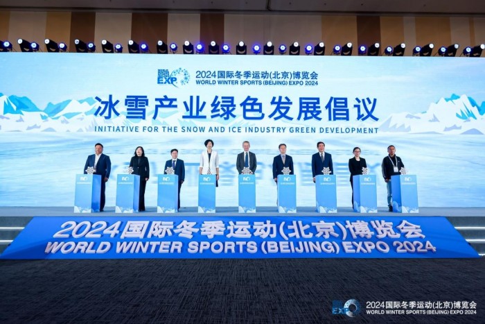 聚全球资源 展冰雪未来 2024国际冬季运动（北京）博览会开启