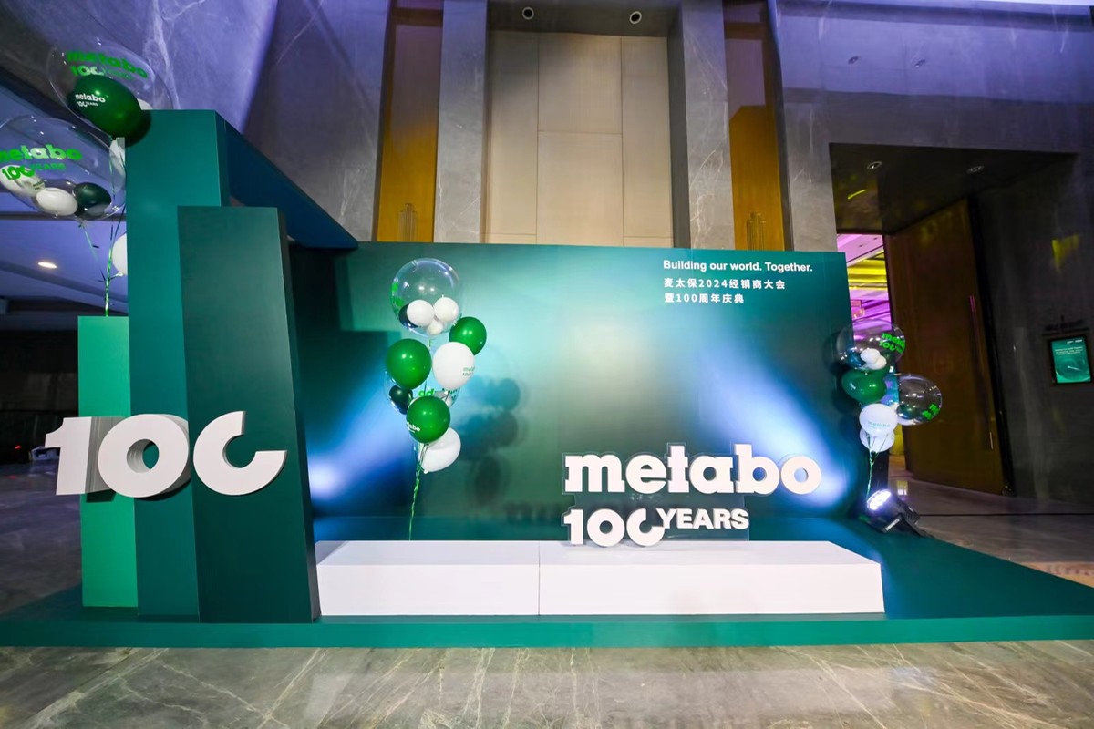 麦太保metabo德国电动工具品牌迎来百年庆典活动